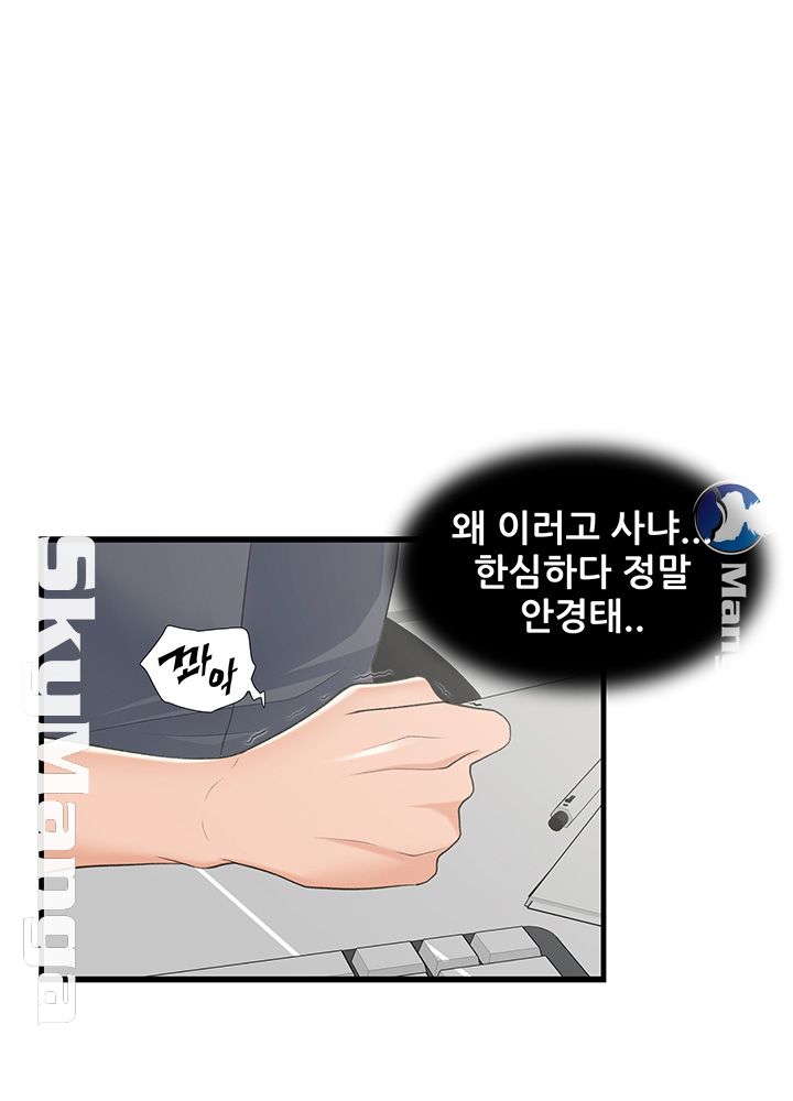 Dancing Wind Raw Chapter 1 Page 60