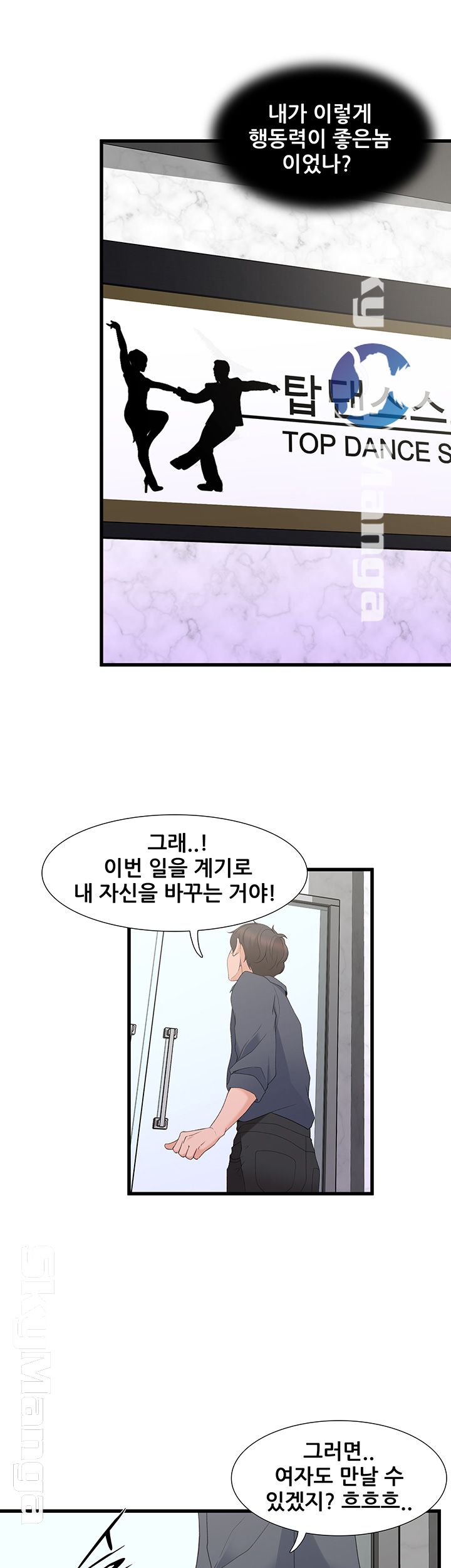 Dancing Wind Raw Chapter 1 Page 62