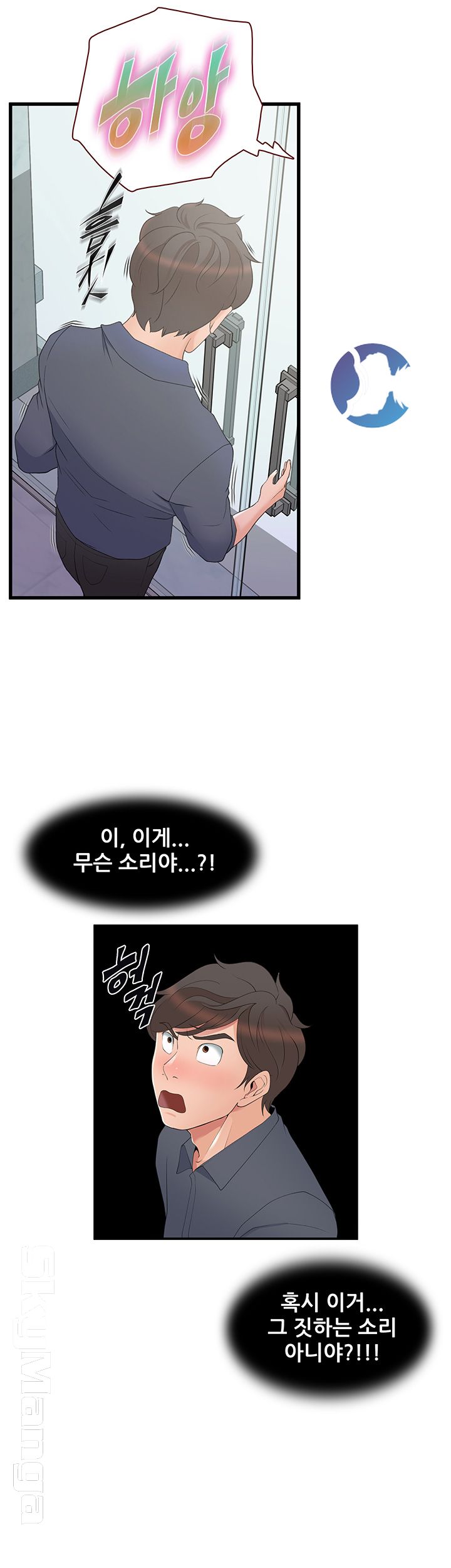 Dancing Wind Raw Chapter 1 Page 64
