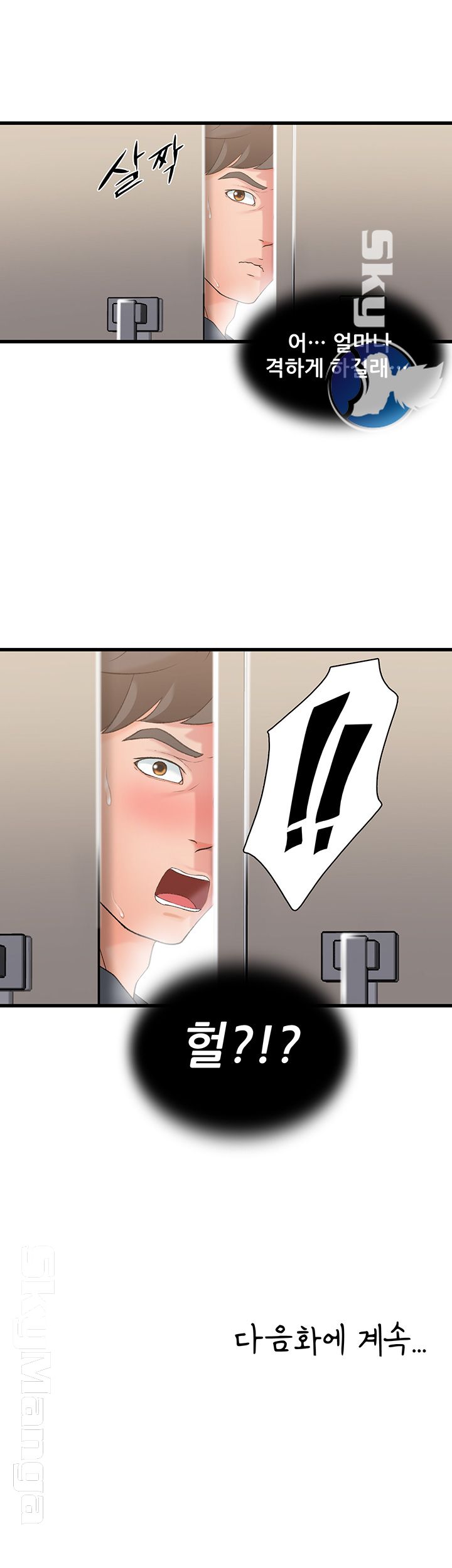 Dancing Wind Raw Chapter 1 Page 65