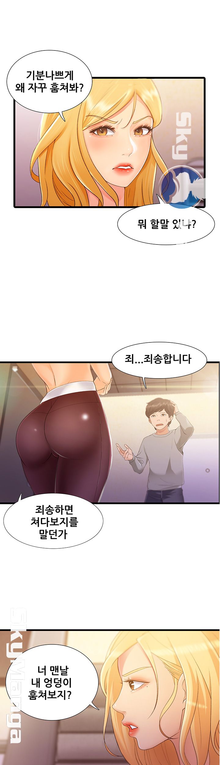 Dancing Wind Raw Chapter 1 Page 9