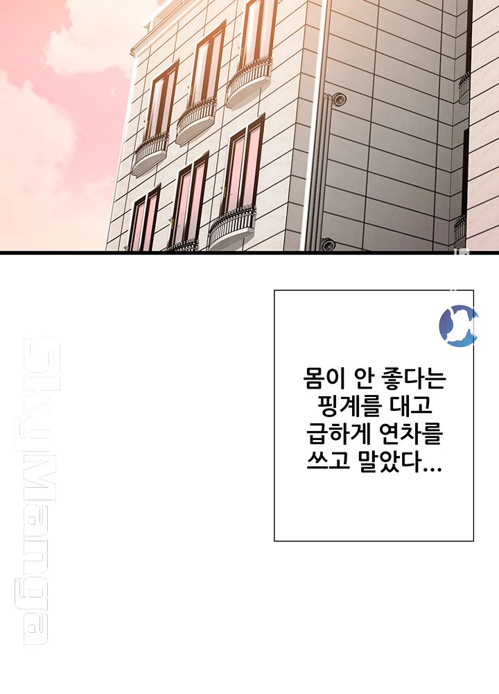 Dancing Wind Raw Chapter 10 Page 11