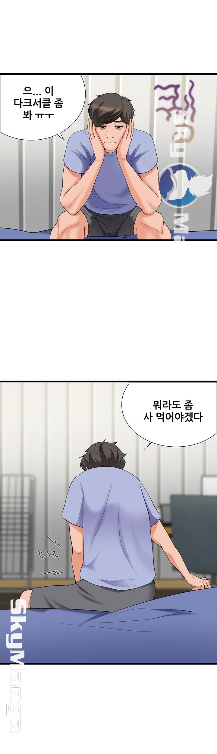 Dancing Wind Raw Chapter 10 Page 13