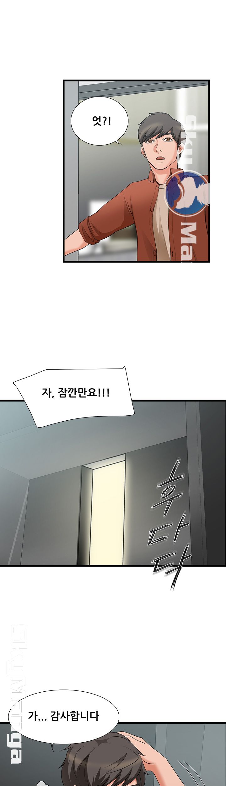 Dancing Wind Raw Chapter 10 Page 15