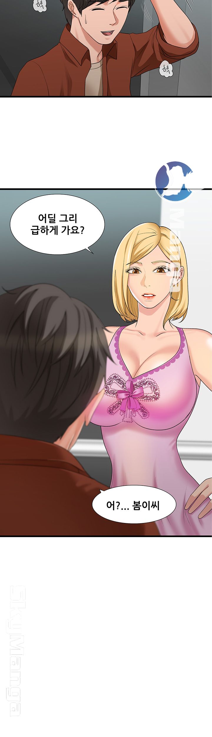 Dancing Wind Raw Chapter 10 Page 16