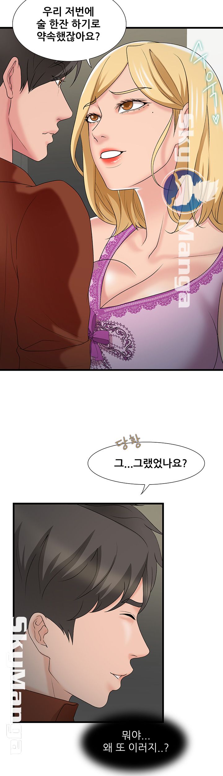 Dancing Wind Raw Chapter 10 Page 19