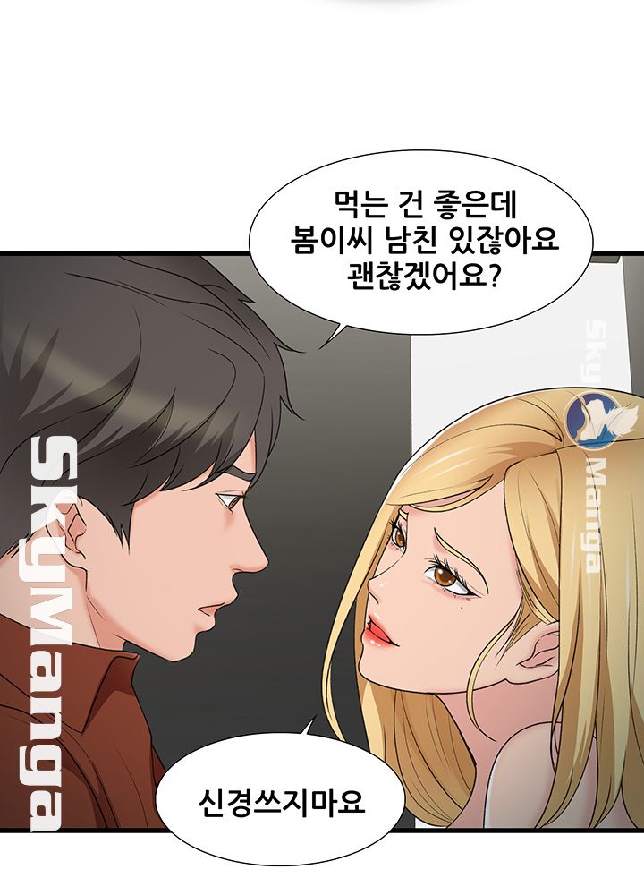 Dancing Wind Raw Chapter 10 Page 20