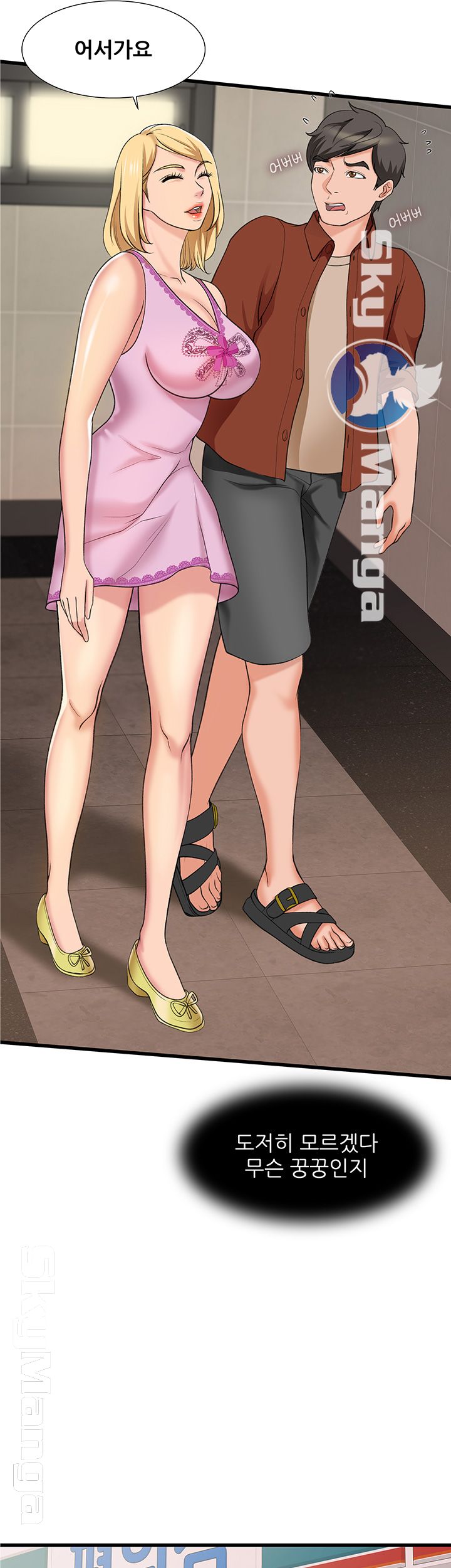 Dancing Wind Raw Chapter 10 Page 22