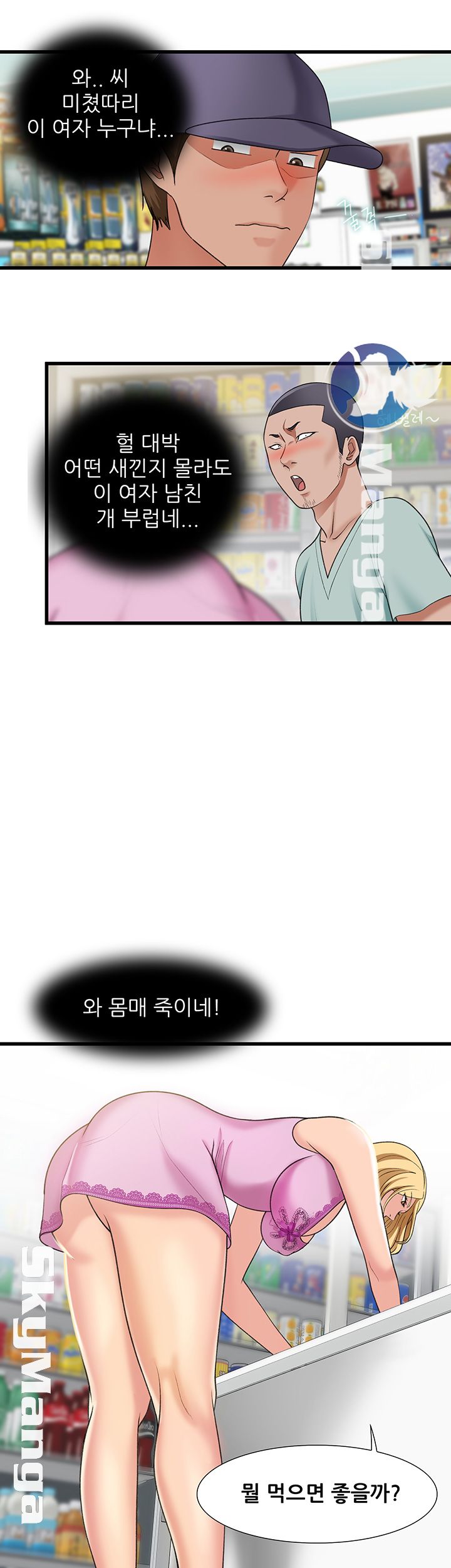 Dancing Wind Raw Chapter 10 Page 24