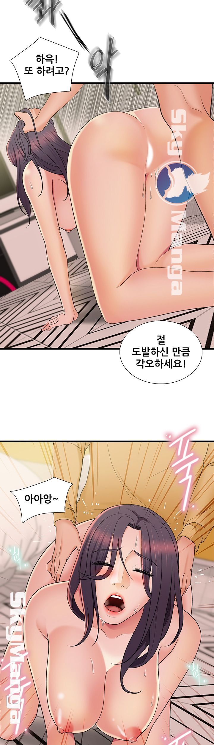 Dancing Wind Raw Chapter 10 Page 3