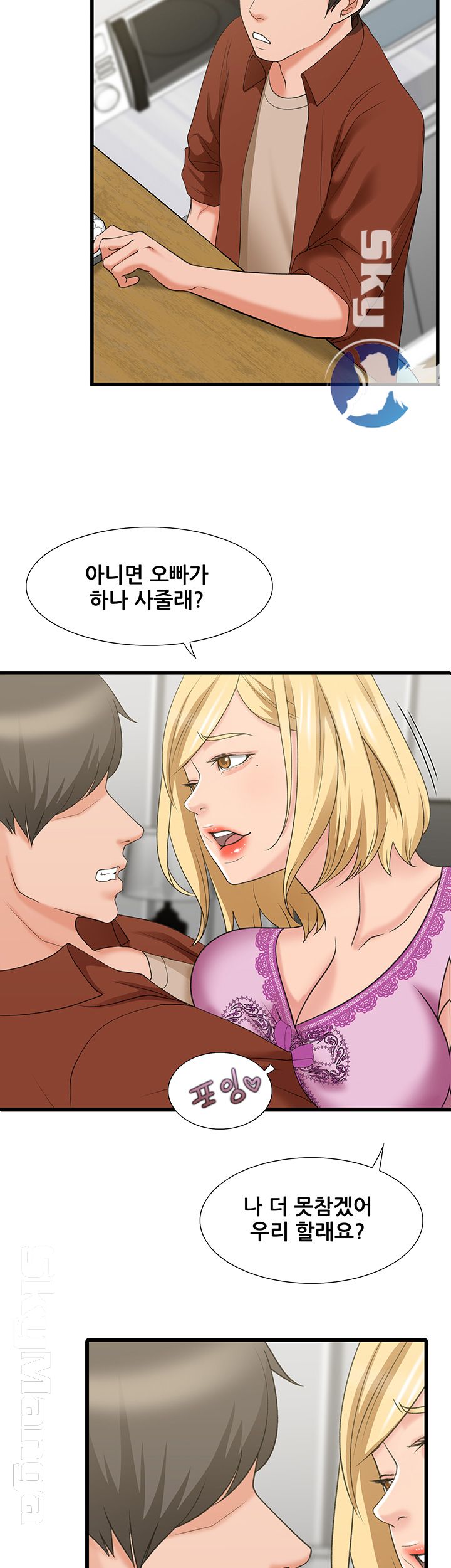Dancing Wind Raw Chapter 10 Page 34