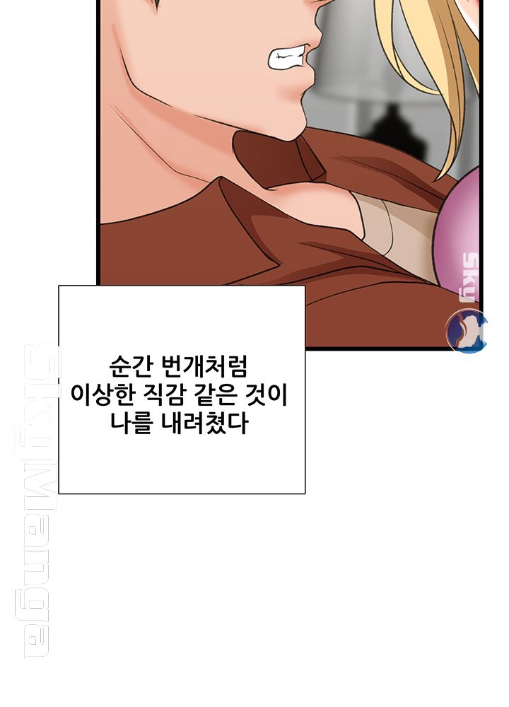 Dancing Wind Raw Chapter 10 Page 35