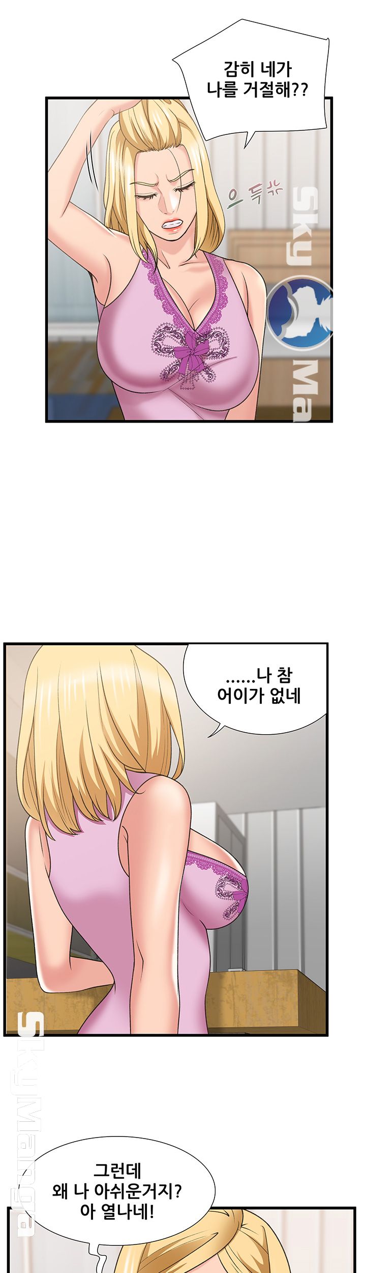 Dancing Wind Raw Chapter 10 Page 43
