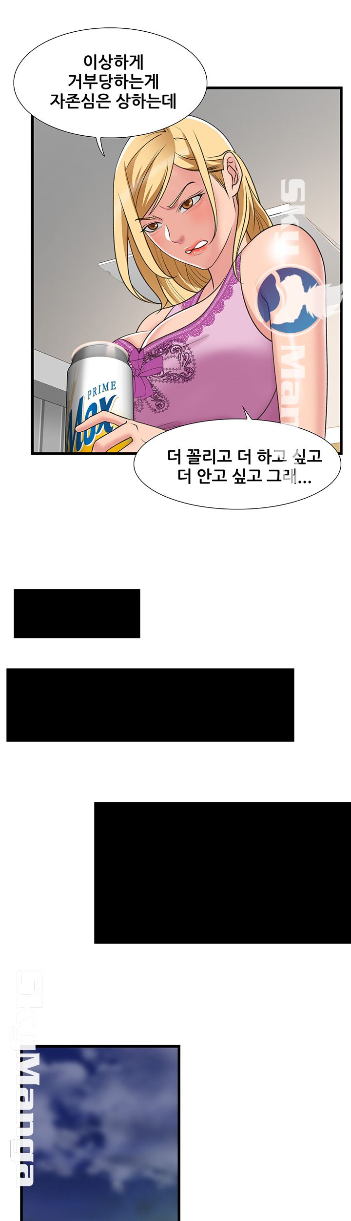 Dancing Wind Raw Chapter 10 Page 45