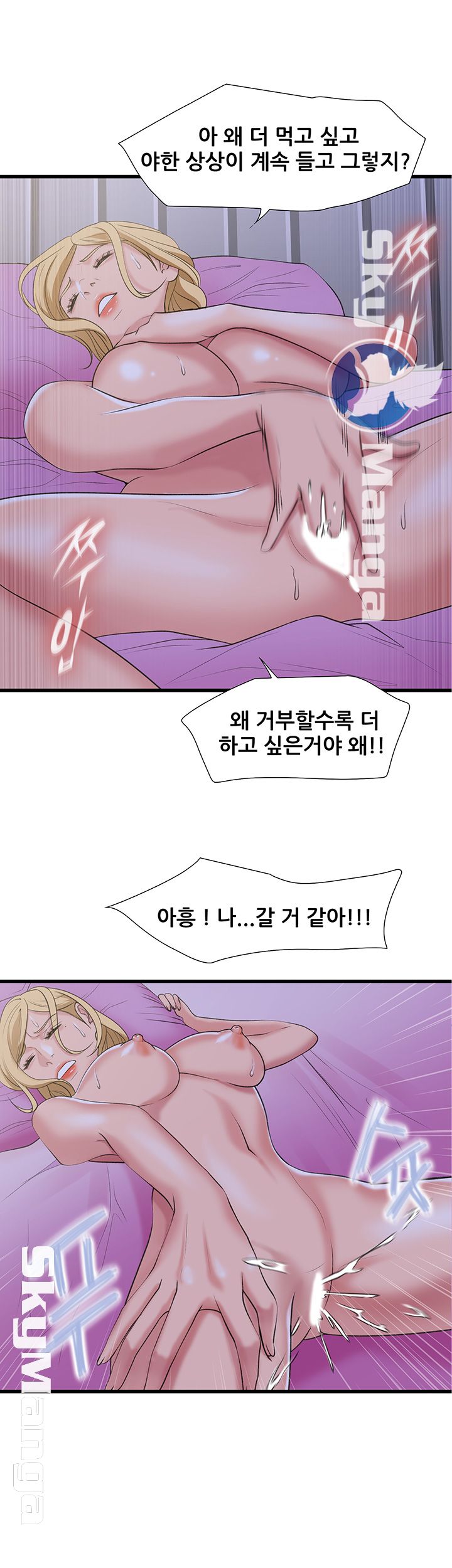 Dancing Wind Raw Chapter 10 Page 48