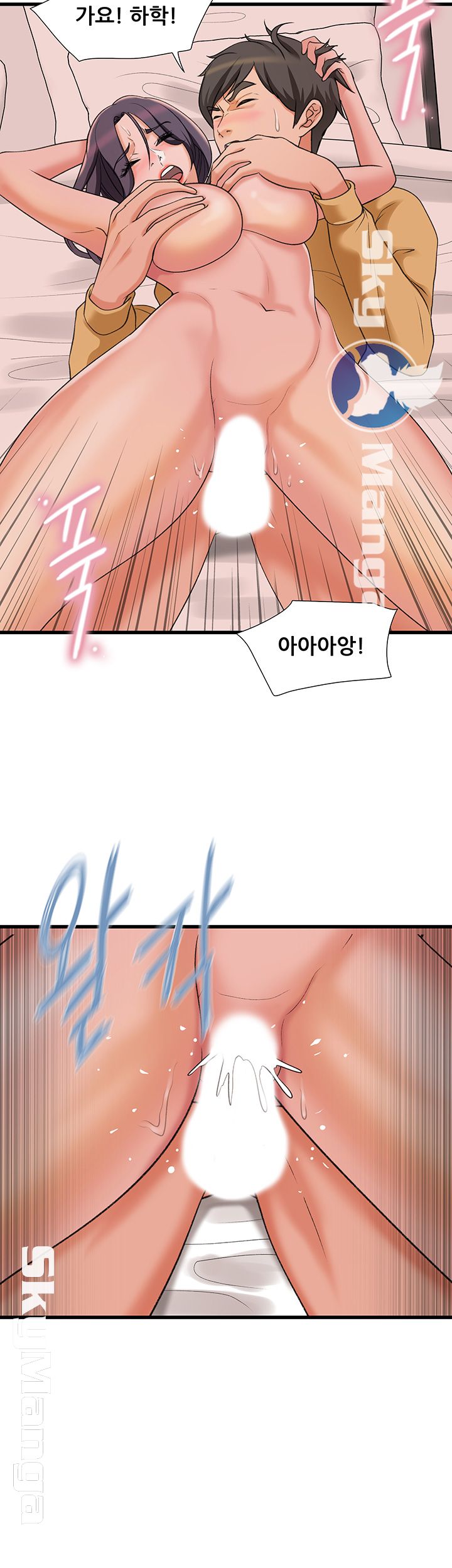 Dancing Wind Raw Chapter 10 Page 7