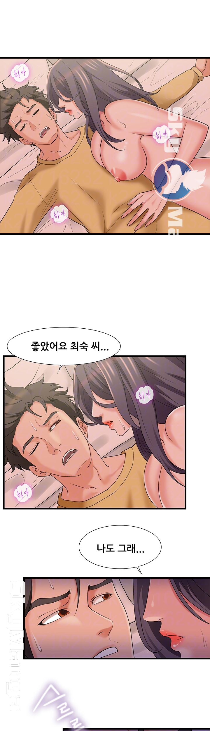 Dancing Wind Raw Chapter 10 Page 9