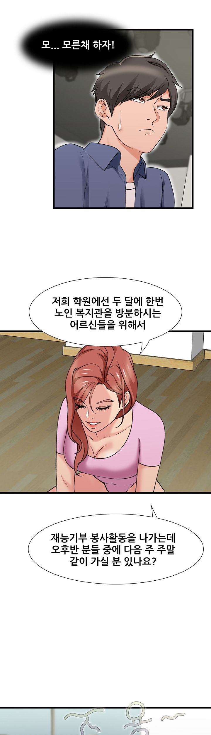 Dancing Wind Raw Chapter 11 Page 11