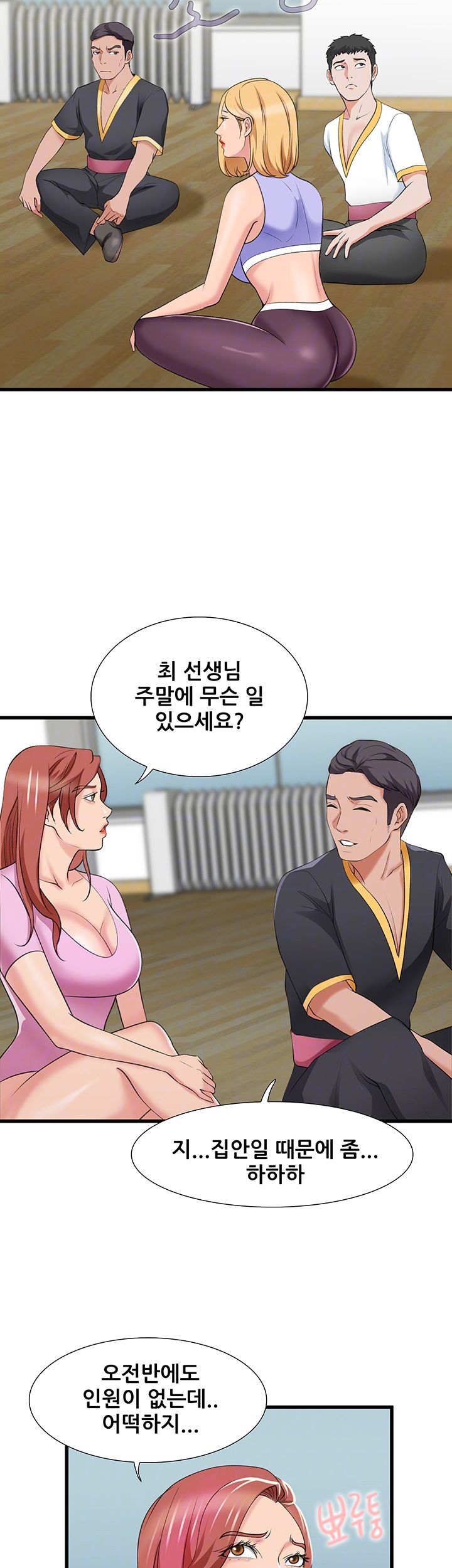 Dancing Wind Raw Chapter 11 Page 12