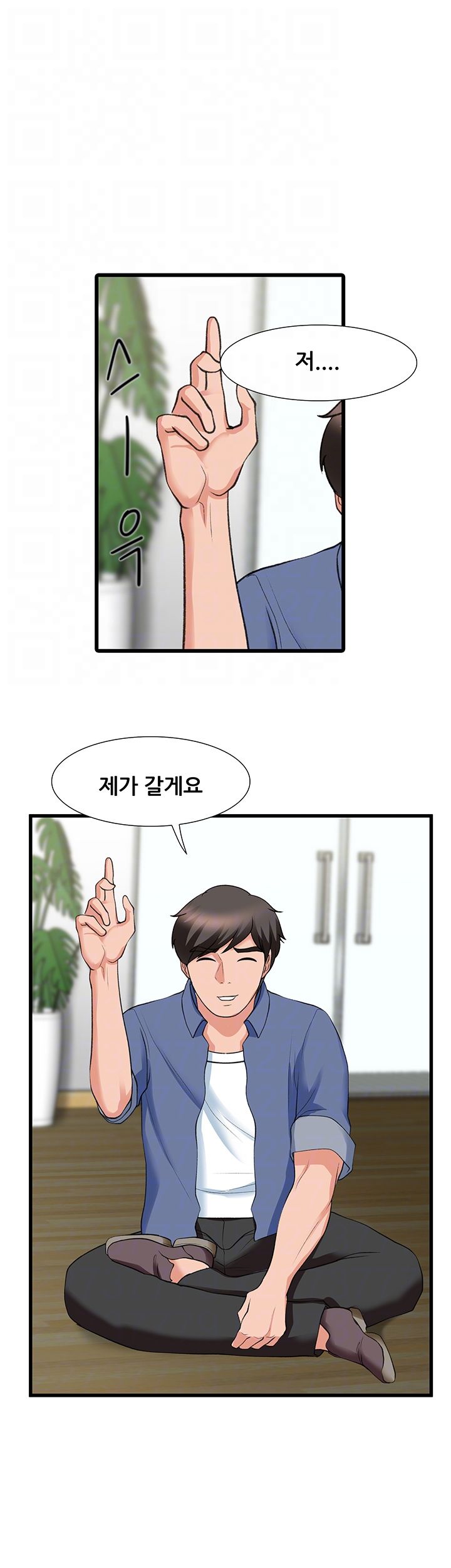 Dancing Wind Raw Chapter 11 Page 14