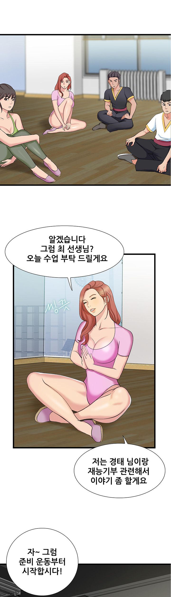 Dancing Wind Raw Chapter 11 Page 15