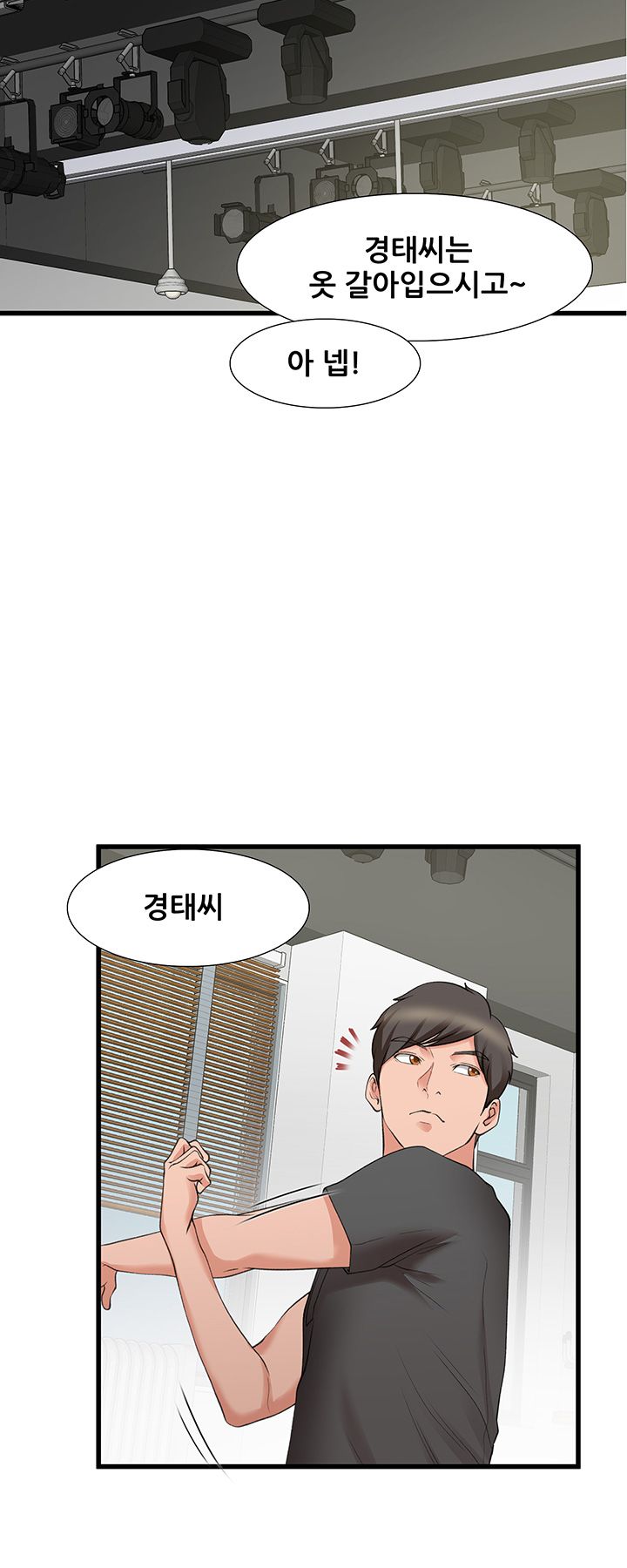 Dancing Wind Raw Chapter 11 Page 16
