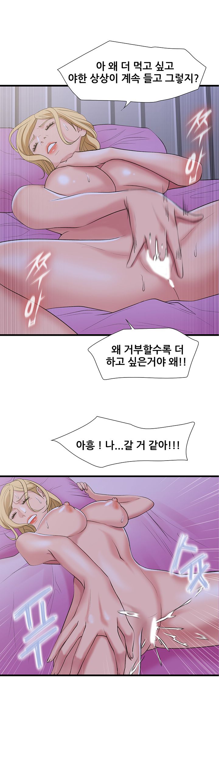 Dancing Wind Raw Chapter 11 Page 2