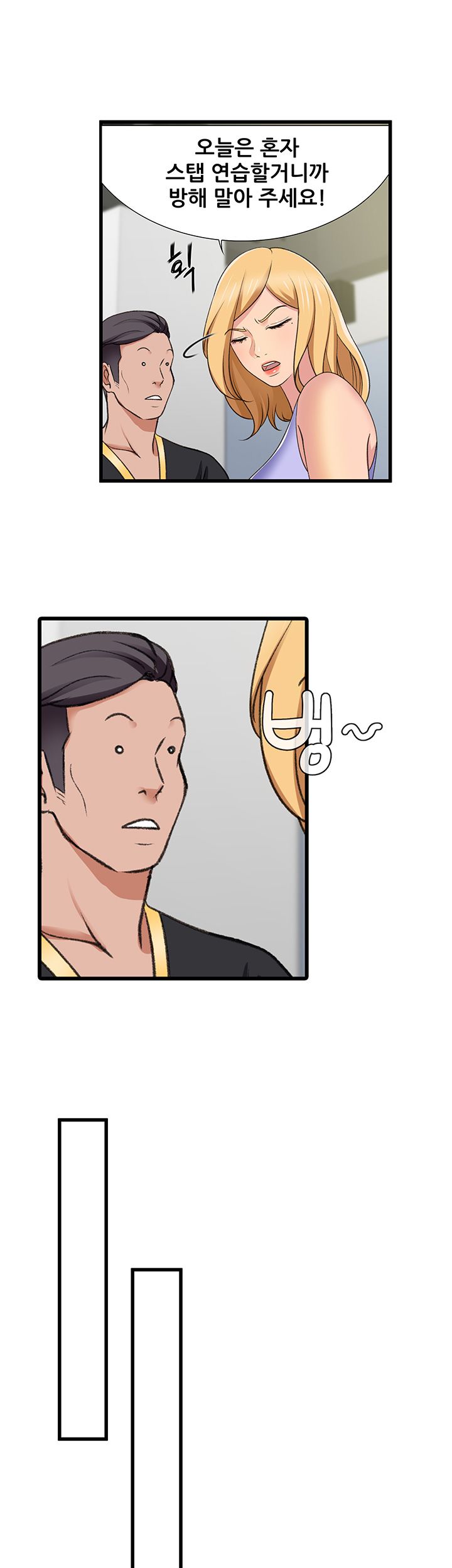 Dancing Wind Raw Chapter 11 Page 20