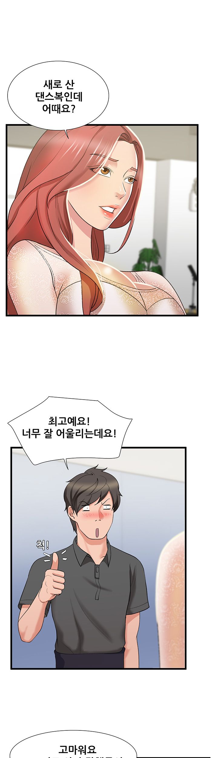 Dancing Wind Raw Chapter 11 Page 23