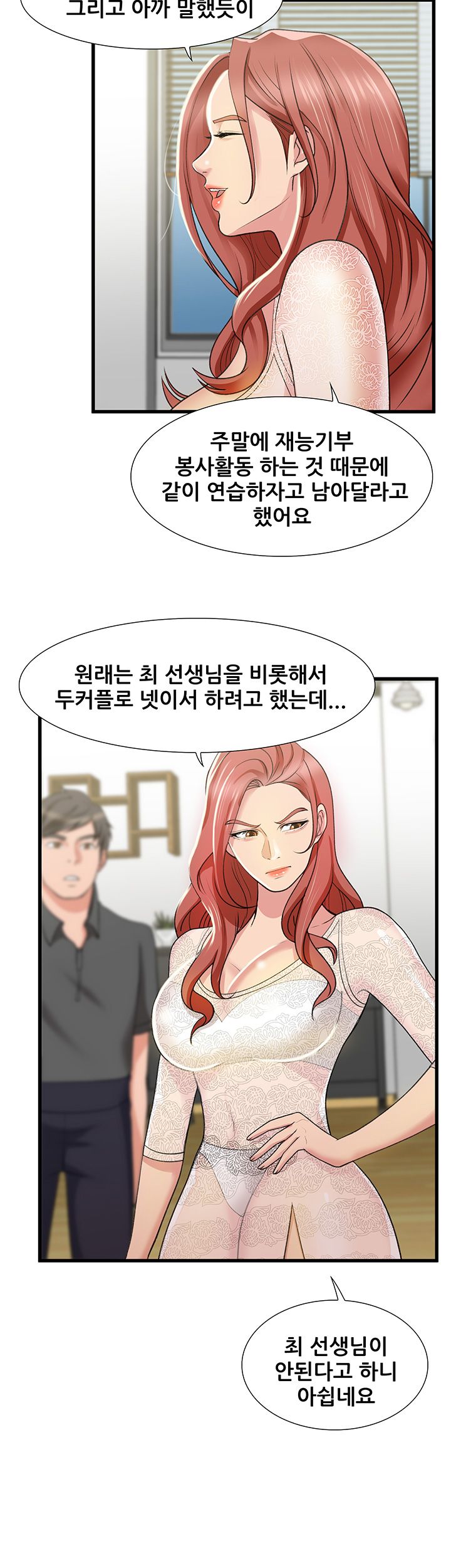 Dancing Wind Raw Chapter 11 Page 24