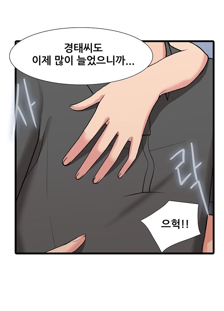 Dancing Wind Raw Chapter 11 Page 25