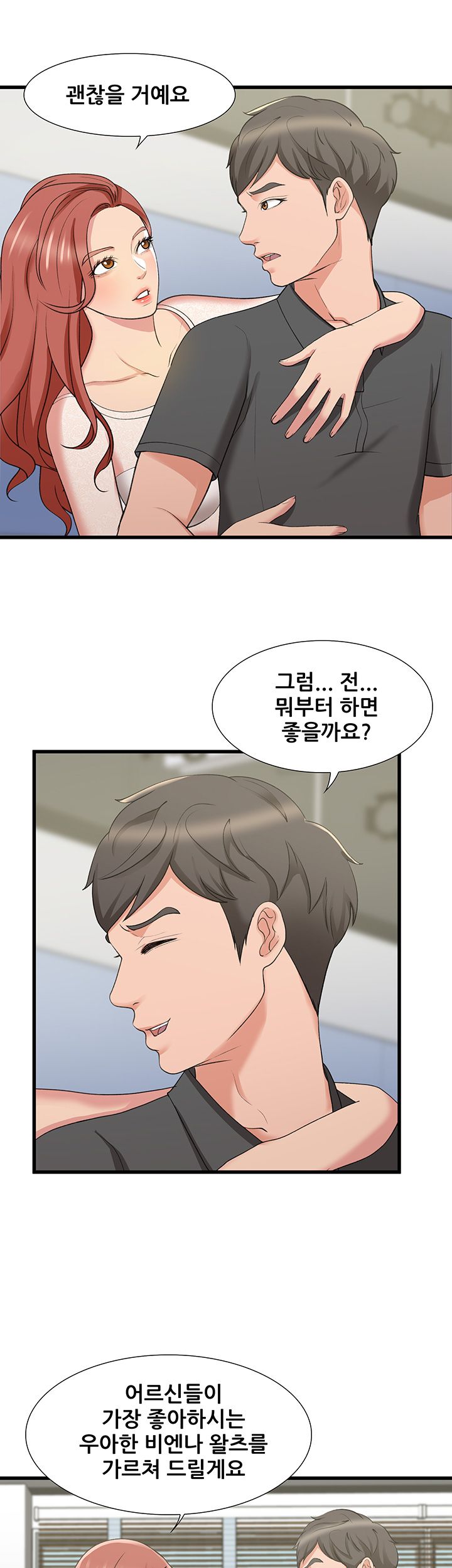 Dancing Wind Raw Chapter 11 Page 26