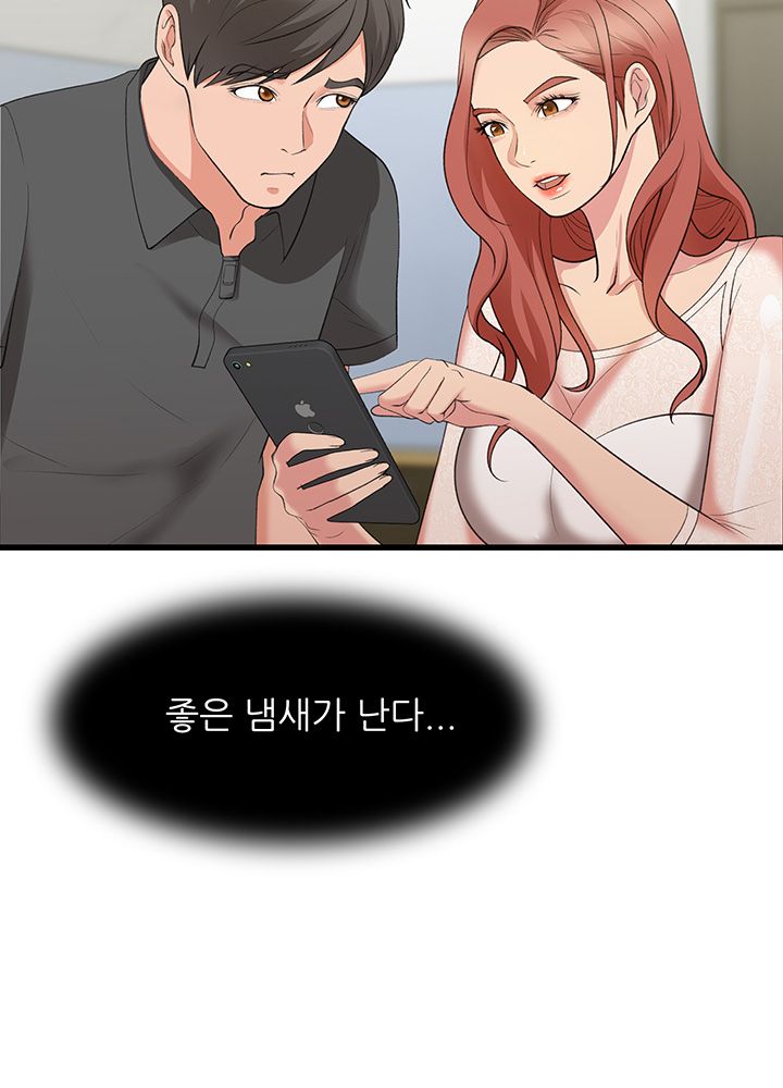 Dancing Wind Raw Chapter 11 Page 28
