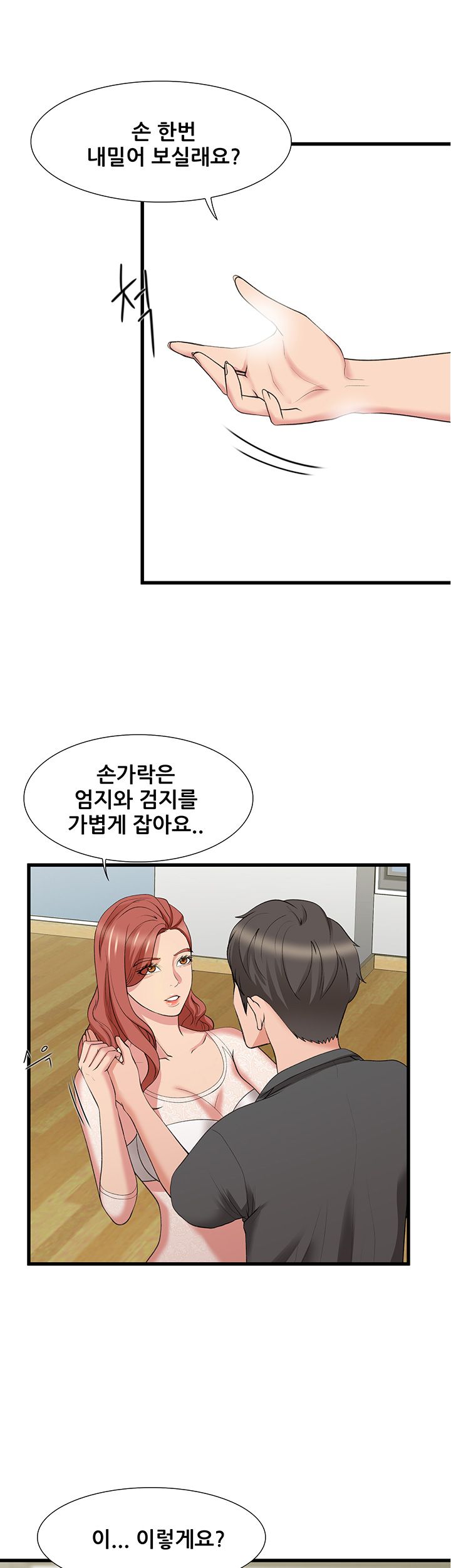 Dancing Wind Raw Chapter 11 Page 29