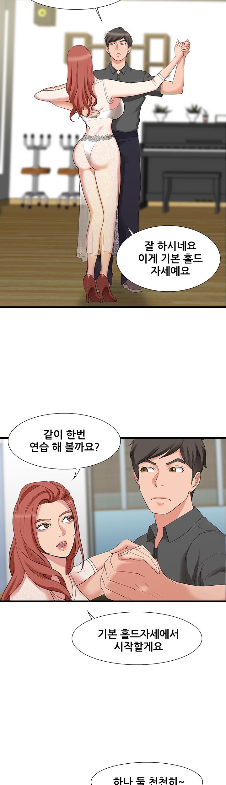 Dancing Wind Raw Chapter 11 Page 30