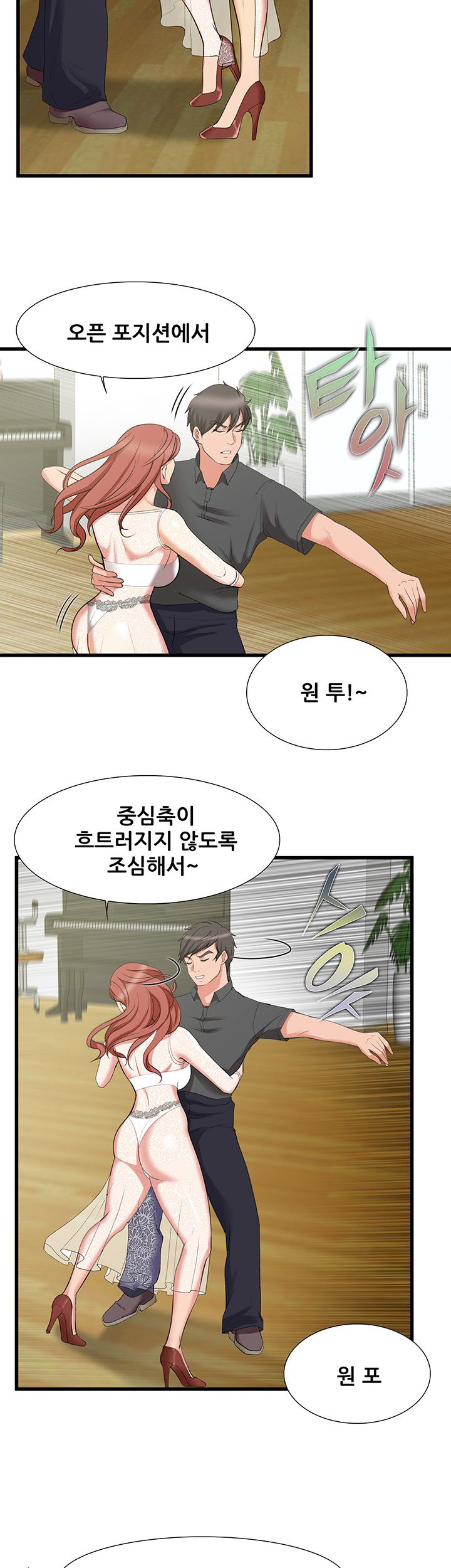 Dancing Wind Raw Chapter 11 Page 33
