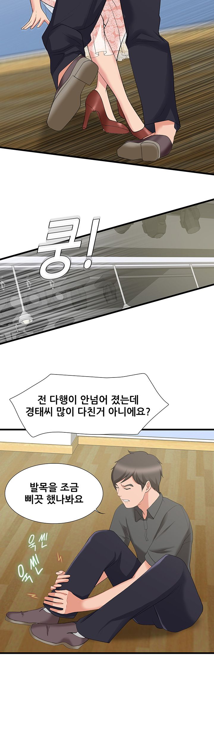 Dancing Wind Raw Chapter 11 Page 36