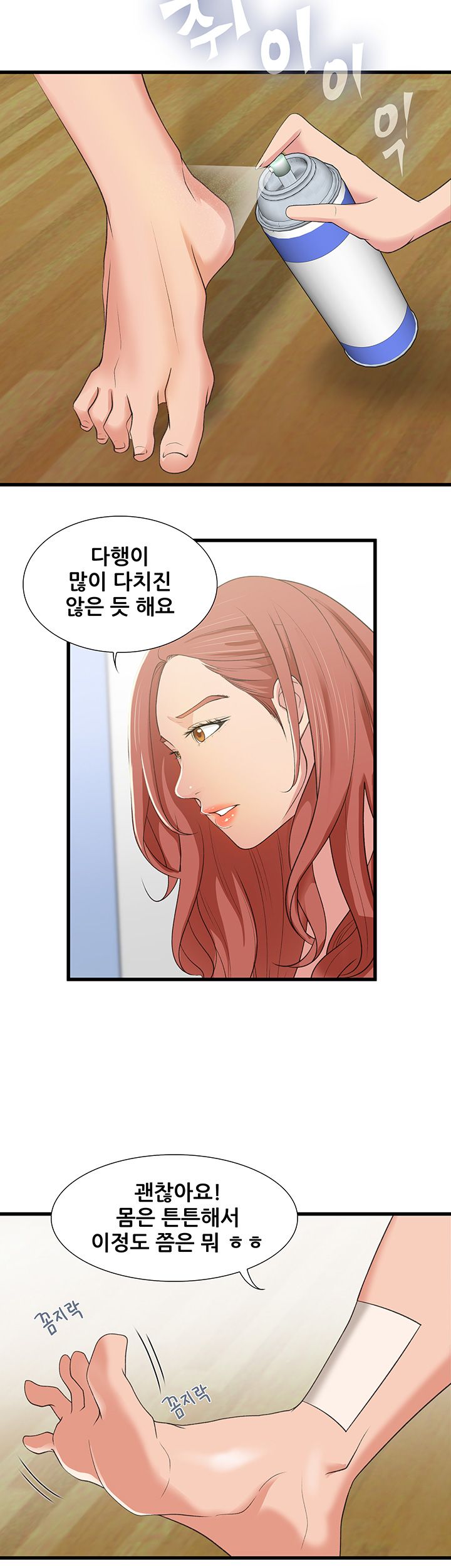 Dancing Wind Raw Chapter 11 Page 39