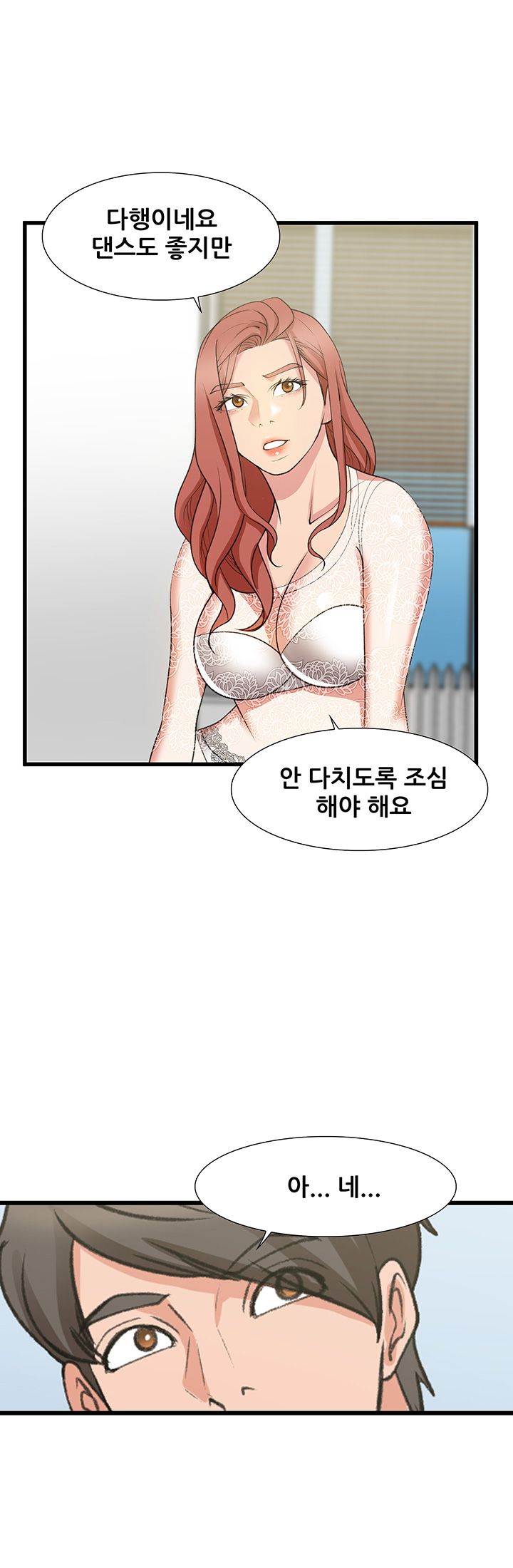 Dancing Wind Raw Chapter 11 Page 40
