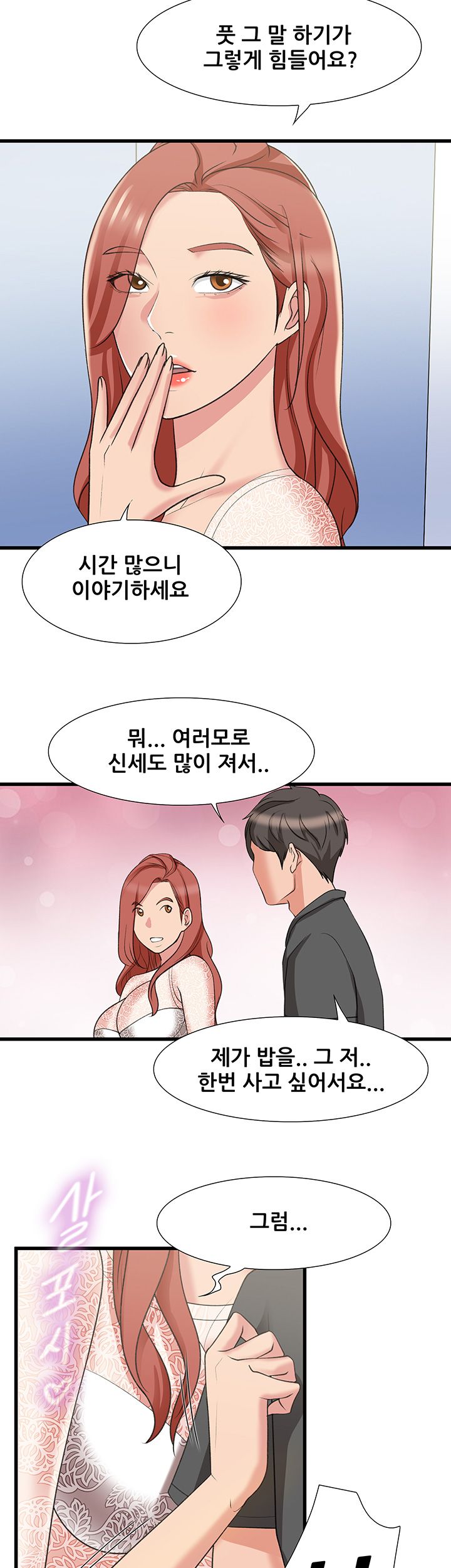 Dancing Wind Raw Chapter 11 Page 42