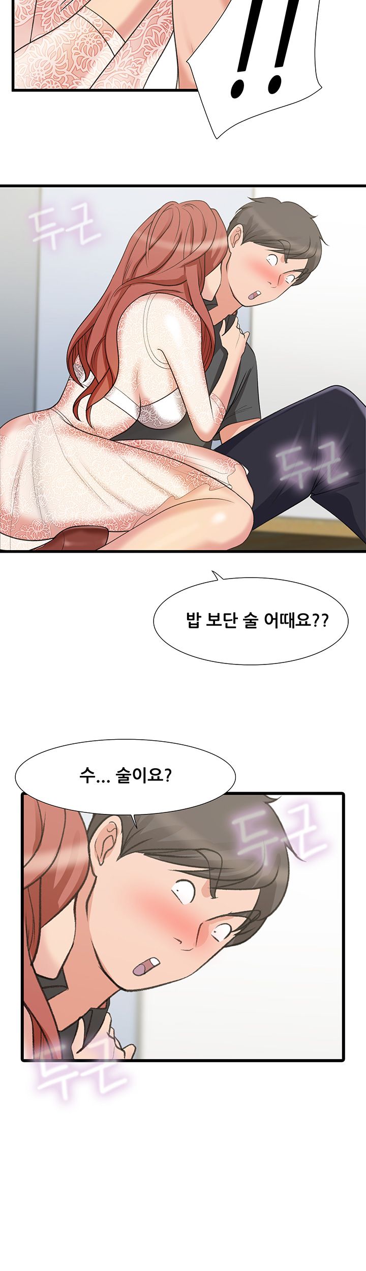 Dancing Wind Raw Chapter 11 Page 43
