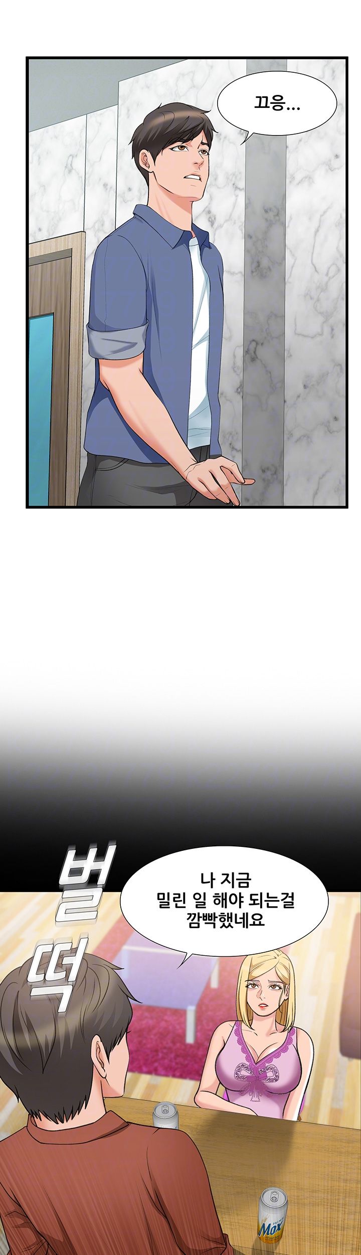 Dancing Wind Raw Chapter 11 Page 6