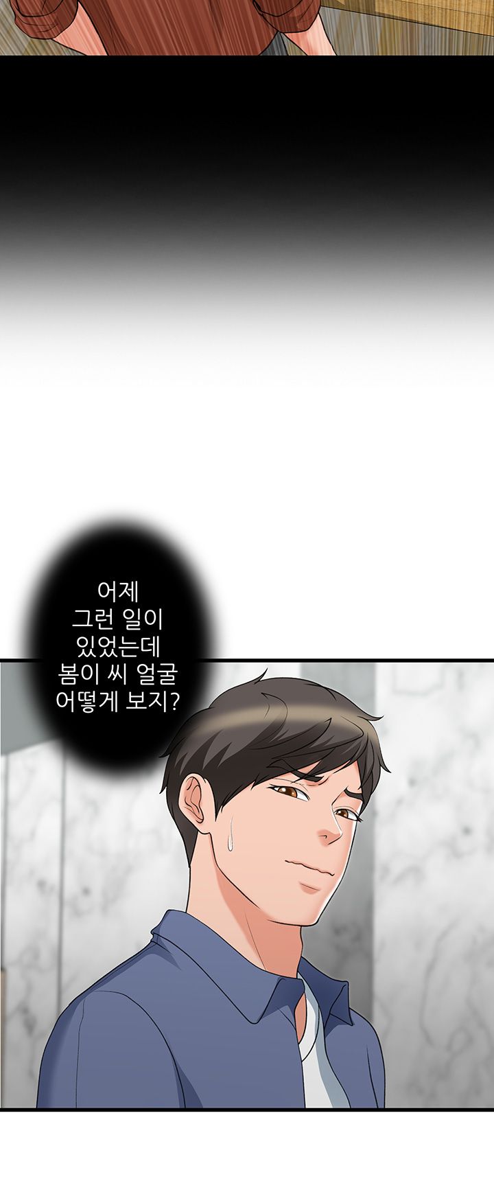 Dancing Wind Raw Chapter 11 Page 7