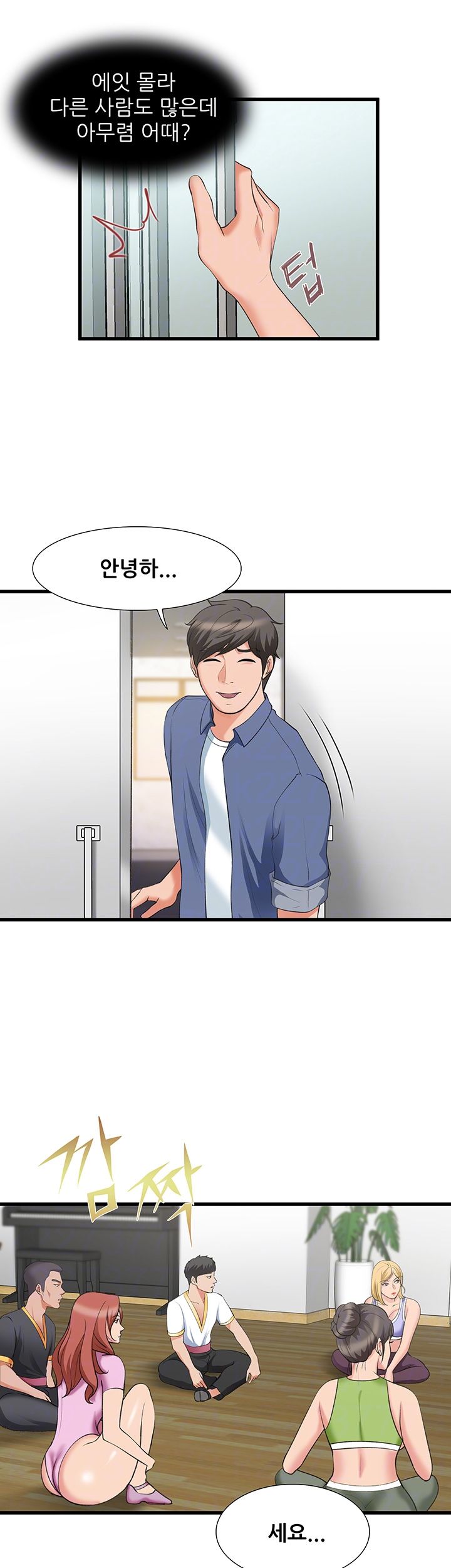 Dancing Wind Raw Chapter 11 Page 8