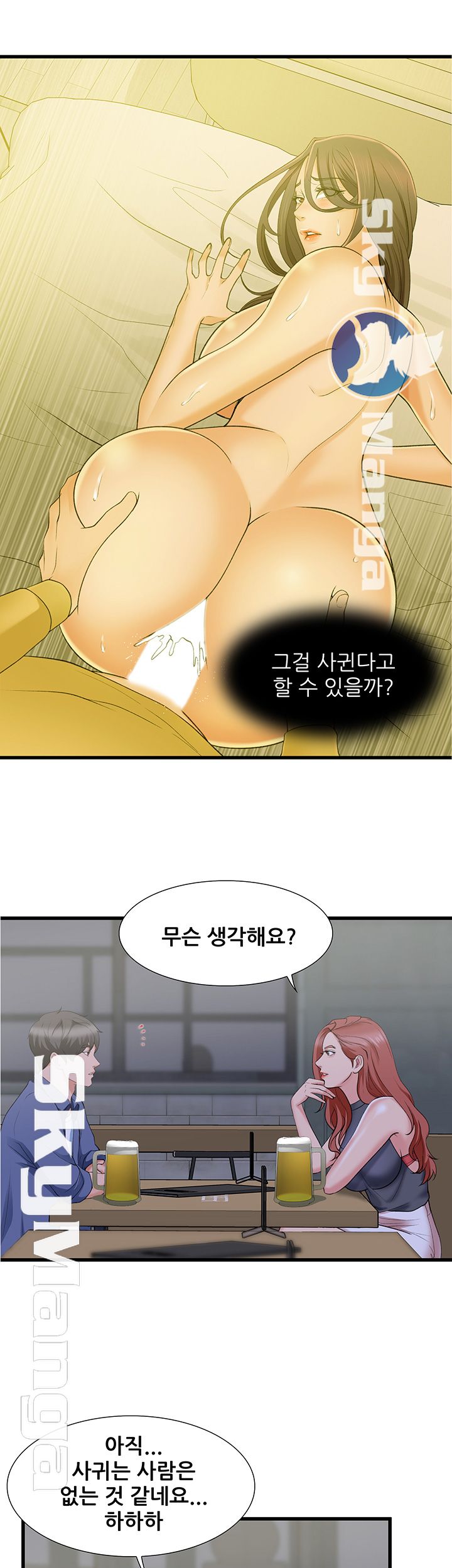 Dancing Wind Raw Chapter 12 Page 11