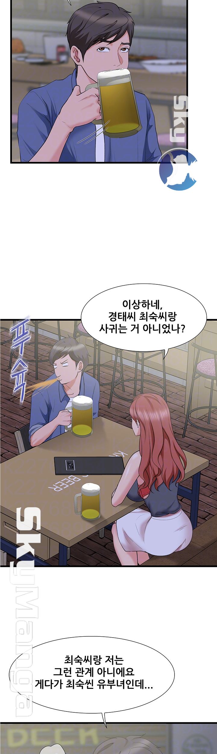 Dancing Wind Raw Chapter 12 Page 12