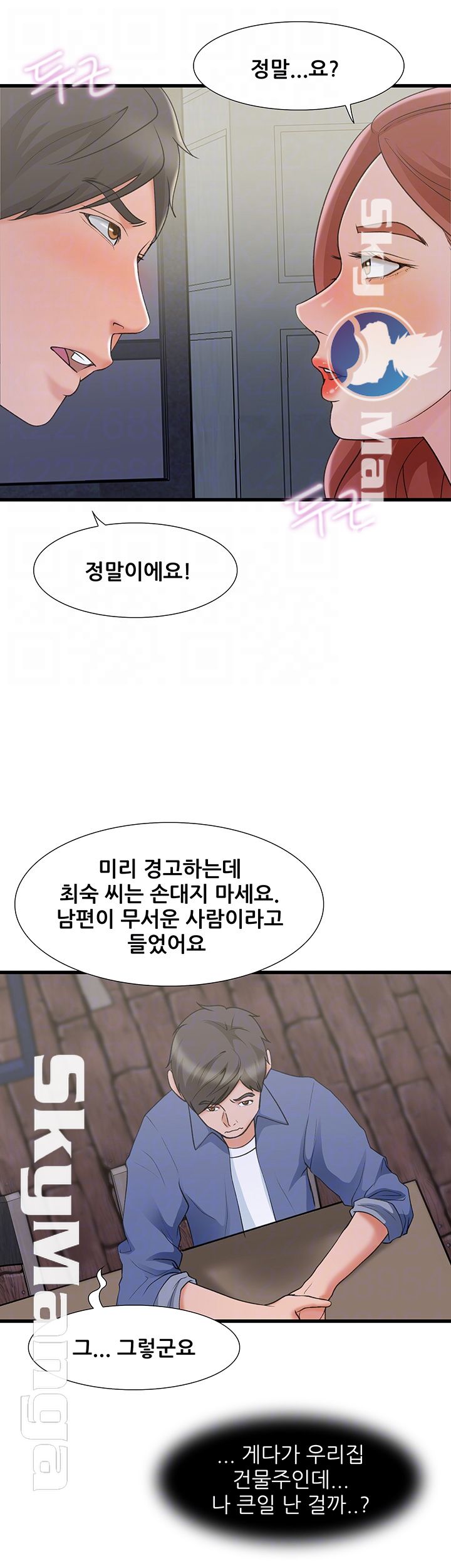 Dancing Wind Raw Chapter 12 Page 14