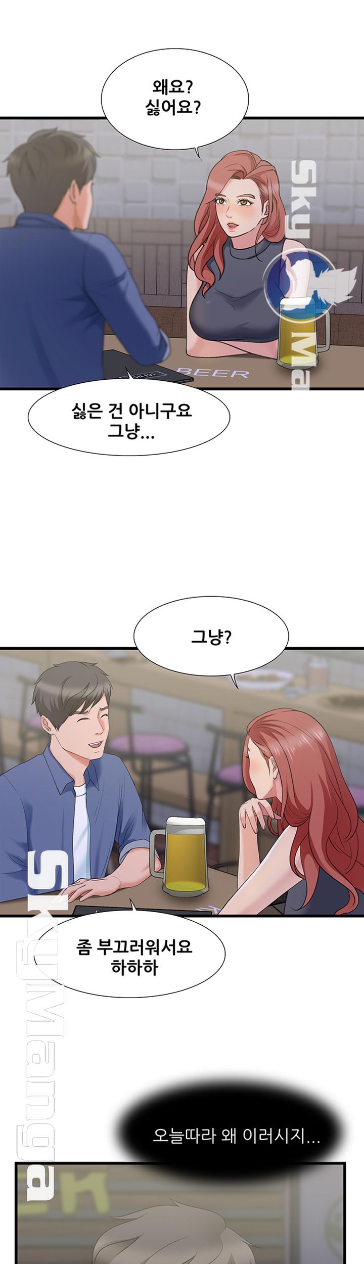 Dancing Wind Raw Chapter 12 Page 17