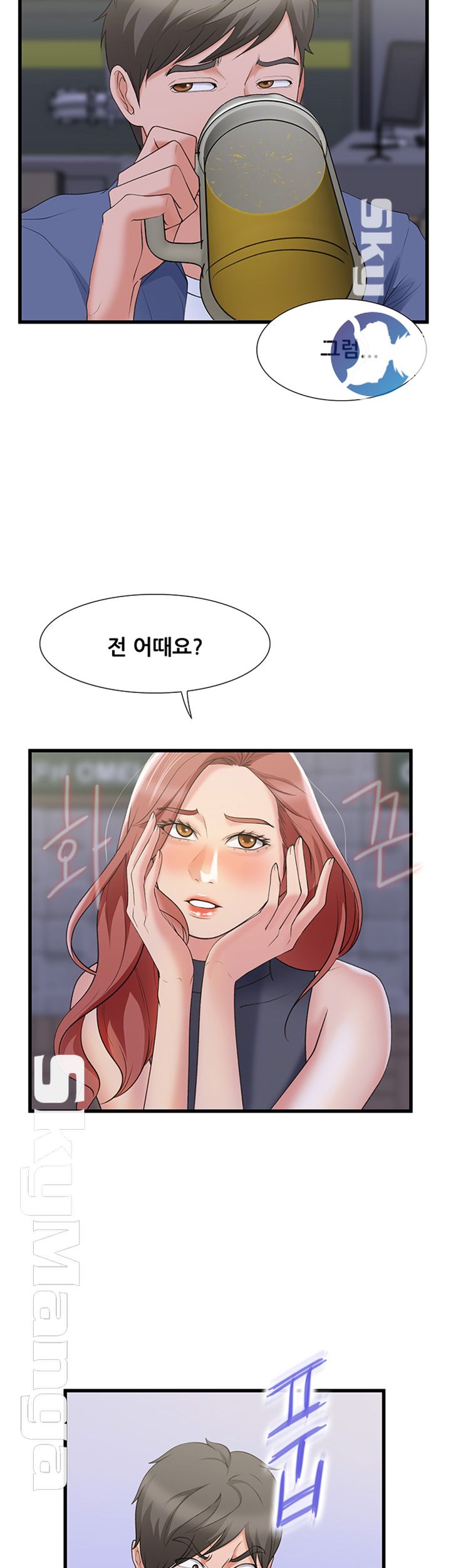 Dancing Wind Raw Chapter 12 Page 18