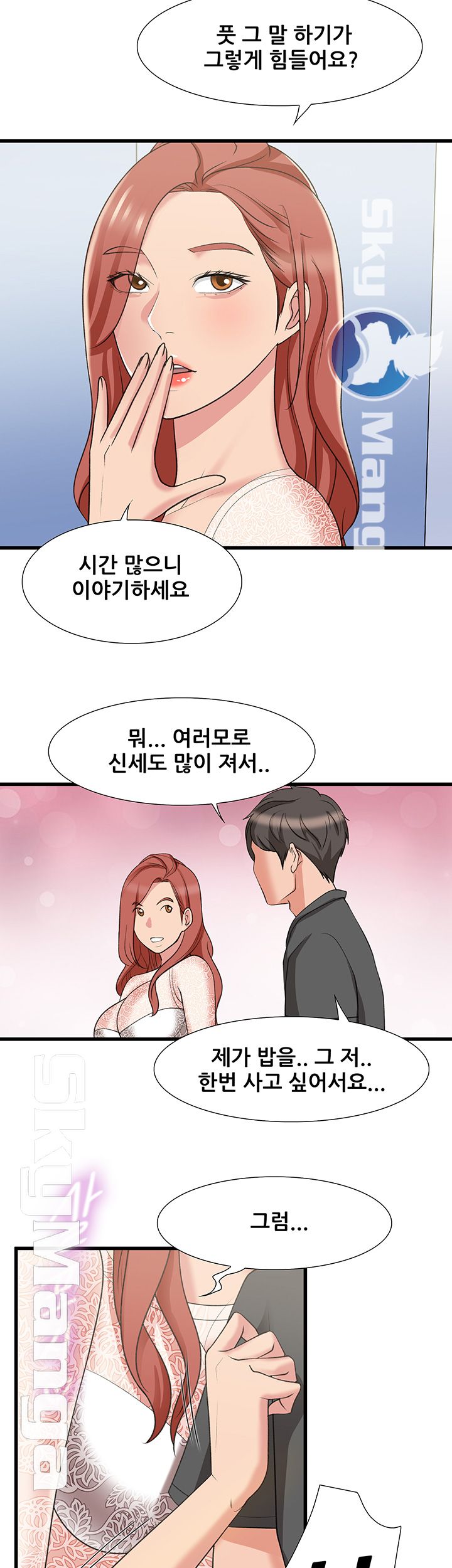Dancing Wind Raw Chapter 12 Page 2